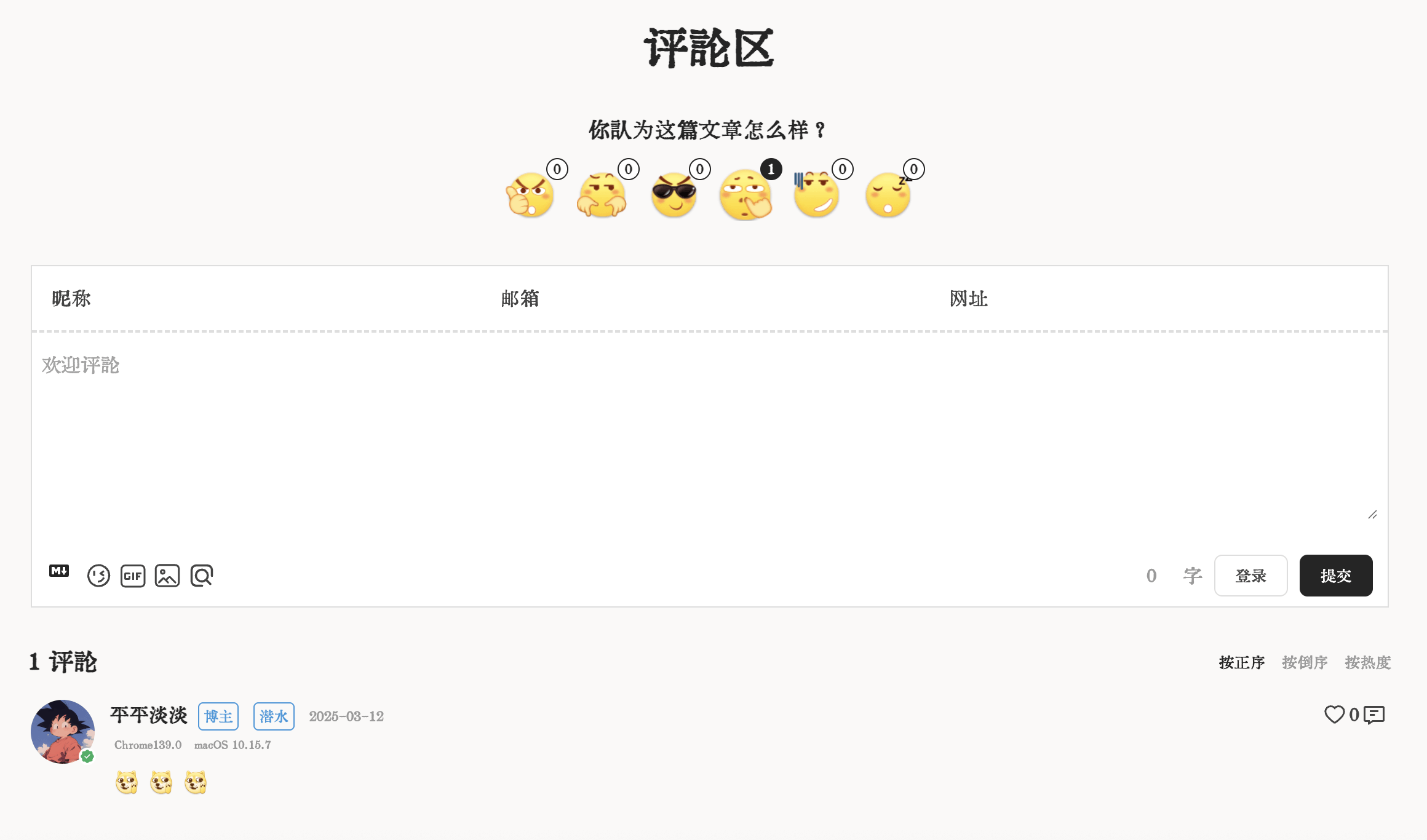 image-20251020094016580